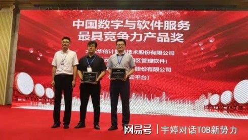 数字赋能,技术创新 第四届中国企业数字化领导力峰会开幕