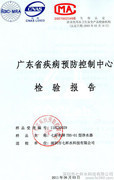 证书荣誉_中华人民共和国组织机构代码_企业法人营业执照_抗菌授权使用证书_深圳市七杯水科技