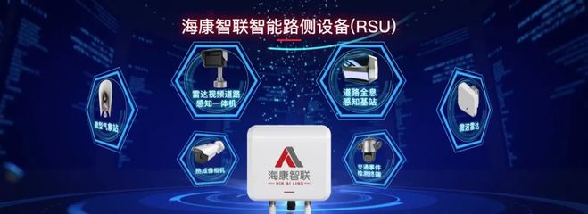 聚焦车路协同,主线科技与海康智联达成战略合作