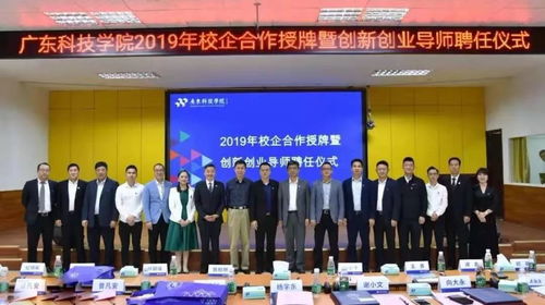 广东科技学院发布2019届毕业生就业报告出炉