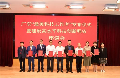 2022年广东 最美科技工作者 揭晓