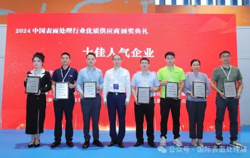 2024第十七届国际 广州 表面处理 电镀 涂装展览会于5月15日盛大开幕