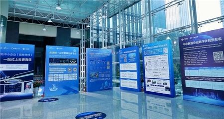 2023年"一起益企"广东省中小企业数字化赋能专项对接志愿服务活动(深圳站)