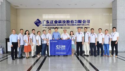 汇兴智造集团董监高经营团队深入优秀企业学习