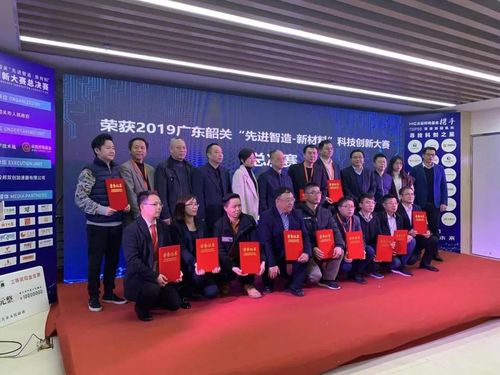 2019广东韶关 先进智造 新材料 科技创新大赛总决赛圆满落 香港商报