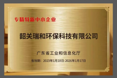 签约企知道科创空间,瑞和环保助力行业突破技术壁垒