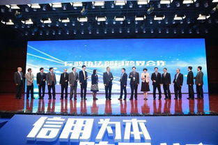 信用动态 信用 与 跨界 引领南海金融创新发展