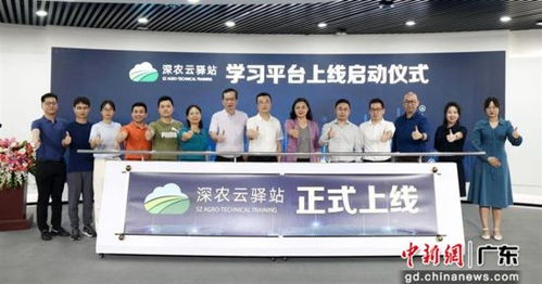 广东推动农业科技培训，培育新时代“新农人”