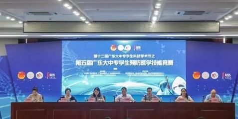 灯塔引航 创新先行 | 第五届广东大中专学生预防医学技能竞赛圆满结束