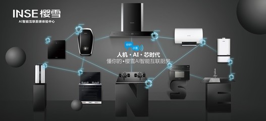 强强联合，跨界协同 中国航天科工与樱雪集团达成技术项目合作，助力广东科技产业升级